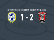 巴博亚竞技2-1逆转CD富尔特，奥兰多-马丁内斯、兰达苏里建功