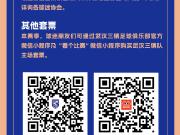  2026 赛季中超联赛战鼓即将擂响，武汉三镇足球...