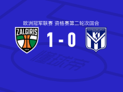 考纳斯扎尔吉里斯1-0克拉克斯维克，克雷科维奇绝杀