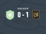 洛杉矶二队1-0奧斯汀二队，纳瓦助球队取胜