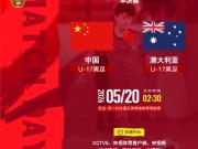 官方：CCTV5转播U17亚洲杯半决赛，国少vs澳大利亚