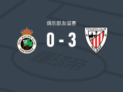 毕尔巴鄂竞技3-0大胜桑坦德竞技，路易-让、桑切特破门
