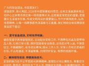 中超联赛重燃战火，足球盛宴再现高体！让我们共同守...