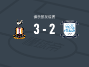 布拉德福德城3-2普雷斯顿，尼克-鲍威尔、赖特破门
