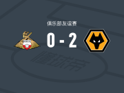 狼队2-0唐卡斯特，费尔-洛佩斯建功，奇雷瓦锦上添花