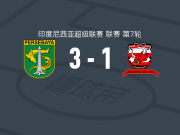 泗水3-1马都拉联，洛佩斯点射，马贝拉破门