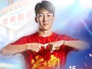  官方：辽宁铁人小将吴明屿租借加盟定南赣联