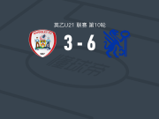彼得堡联U21 6-3大胜巴恩斯利U21，康恩-克拉克五子登科，帕特里克-西库特破门