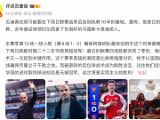 詹俊：阿森纳过往华丽进攻总无缘冠军，这次将是实用主义的胜利