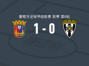托里什人联合1-0阿马兰迪，阿布巴卡里一剑封喉