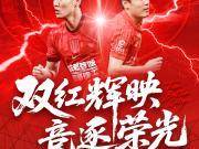 中超联赛 比赛日2026怡宝中超联赛 第13轮⚽...