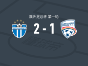 南墨尔本2-1逆转阿德莱德联，内田优希、Bul Juach破门