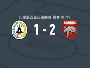 婆罗洲2-1斯莱曼，乌戈-萨米尔、丹迪-松里萨破门