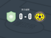 FC塔兰特0-0比什凯克多多伊，秋色平分