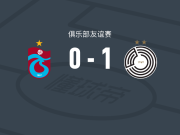 萨德1-0特拉布宗体育，菲尔米诺点射制胜