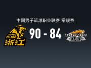 CBA战报：广厦90-84辽宁，德兹明-威尔斯36+7+5