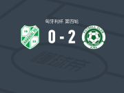 奥伊考2-0卡波斯瓦里，Zoltán Csizmadia建功，达维德-阿特纳锦上添花