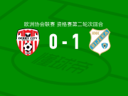 里耶卡1-0德里城，阿杜-阿杰伊制胜球