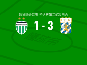 哥德堡3-1塔林利瓦迪亚 ，贝里马克-维贝里梅开二度，阿利乌姆破门