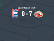 PSV埃因霍温二队7-0血洗伊普斯维奇U21，米克尔-汉森双响，舒里亚诺-科内西翁双响