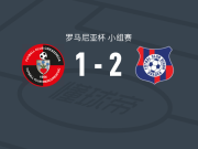 比霍尔2-1米耶尔库雷亚丘克，亚历克斯-奥尔班、泰什坎破门