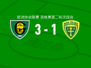 GKS卡托维兹3-1日利纳，什库林建功，弗多维亚克破门