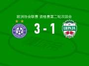 奥地利维也纳3-1逆转利耶帕亚，兰夫特、凯尔文-博阿滕破门