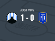 利贝雷茨1-0特普利采，卢卡什-马谢克一击制胜