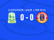 锡卜0-0东孟加拉 ，秋色平分