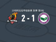 麦加统一2-1布赖代隼，莫拉托、达尔文-冈萨雷斯点射破门
