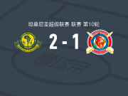 非洲年轻人2-1逆转马舒贾，姆齐泽、沙卢利莱破门