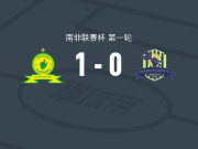 马梅洛迪日落1-0马鲁莫英勇，西扬达-恩德洛武一锤定音