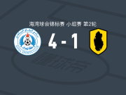 里法4-1大胜卡塔尔体育，威灵顿、梅齐亚尼破门