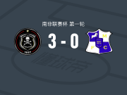 奥兰多海盗3-0大胜米尔福德，莫雷米梅开二度，塔佩洛-莫科博迪破门