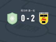 坎布尔2-0弗洛丁格，布乌达内独中两元