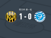 罗达JC1-0格拉夫夏普，本图米绝杀