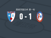 马哈达翁达闪电1-0路塞纳，德尔波佐制胜
