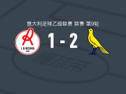 摩德纳2-1逆转维琴察，安布罗西诺破门，贝洛蒂建功