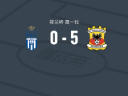 前进之鹰5-0血洗皇家哈勒姆，托马斯-加尔韦斯、约里斯-克拉默破门