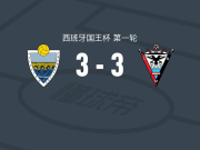 托德西拉斯竞技3-3米兰德斯，卡洛斯-查通破门，豪尔赫-冈萨雷斯扳平