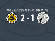 波士顿联2-1逆转盖茨黑德，Tom Cursons独中两元