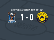 托顿1-0托奎联 ，哈利特制胜