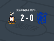 布拉德福德城2-0彼得堡联，吉莱斯皮破门，亚当-菲利普斯锁定胜局