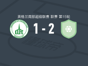 汉沃夫维拉2-1奇切斯特城，哈丁、Haydon Vaughan破门