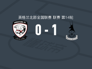 泰福特1-0赫里福德联，莫尔特助球队取胜