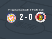 梅塔潘2-0CD法斯，哈伯肯破门，蒙特罗萨锁定胜局