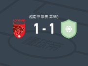隆安1-1TNG太原，trung nguyen破僵，Romário扳平