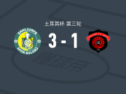 尚勒乌尔法体育3-1格尔居克体育，布拉克-厄瑟克、奥乌兹汉-多安破门