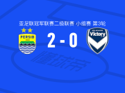 万隆2-0墨尔本胜利，塞库利奇独中两元