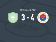 沃绍什4-3辛特罗尼克